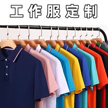 批發夏季polo衫工作服t恤廠服工裝短袖速干定制翻領工衣印字logo