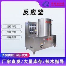 不銹鋼化工原料小型實驗室真空加熱攪拌罐攪拌均勻不沾底反應釜