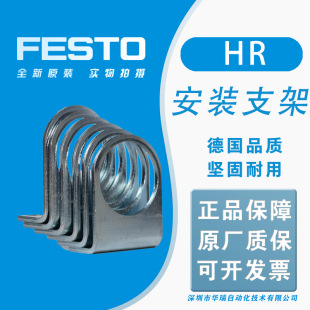 M˹ b֧ HR-D-MIN  164936 HR-1/4-P 159503 FESTO ȫ