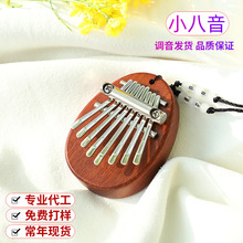 跨境迷你8音拇指琴 卡林巴沙比利木水晶亞克力便攜初學者樂器批發