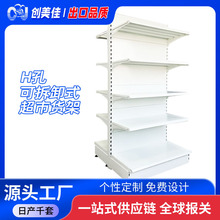 超市貨架廠家批發商超貨架H孔立柱單面貨架便利店 超市貨架展示架