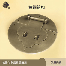 產地貨源批發黃銅箱扣簡約鎖扣中式樟木箱搭扣官皮箱五金配件復古