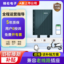 【上市公司】精倫電動自行電瓶車掃碼智能10路20充電樁站插座2輪