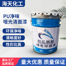 木器漆家具翻新抗划傷木器專用水性塗料開放式系列PU啞光清面漆
