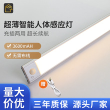 跨境led智能人體感應燈usb充電式櫥櫃小夜燈超薄衣櫃酒櫃鞋櫃燈條