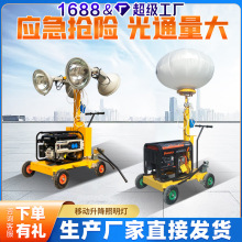 高度5米移動照明車 手推柴油發電機組夜間施工移動照明燈車