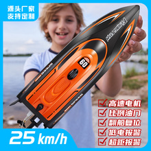 跨境HJ812遙控船2.4G競技電動船燈光船時速25公里 遙控快艇玩具船