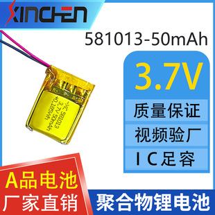 3.7Vɳ늾ۺ늳581013-50mAh{C 늳JCRȫ