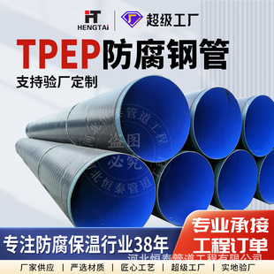 tpep䓹 h֬ĩ䓹DN600ˮ3pe䓹