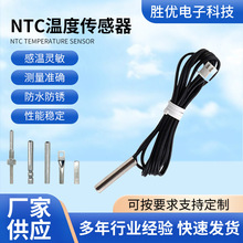 高精度NTC熱敏電阻溫度傳感器溫度探頭傳感器10K3950 廠家供應
