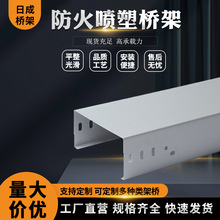 防火噴塑橋架定制不銹鋼走線槽梯式橋架熱鍍鋅電纜鋁合金梯式橋架