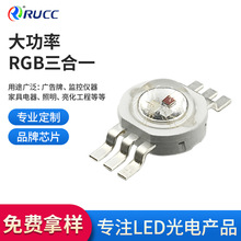 廠家直供9W彩色LED 戶外照明專用模頂透鏡6腳RGB三合一大功率燈珠