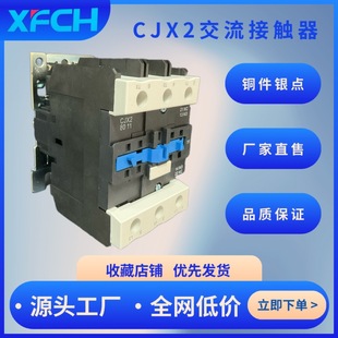 CJX2 (LC1)]| AC220V AC380V 09 12 32 40 65 80 95