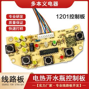 늟ˮؿư巽_lOӋ PCB·1201ư