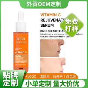 羳̱ƷOEM׵ߜpٰySCAҺSerum Vitamin C