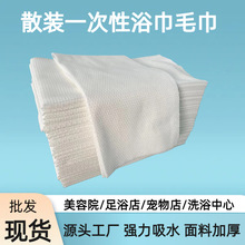 一次性毛巾散批足浴店美發店美容院洗頭毛巾擦頭巾賓館酒店用浴巾