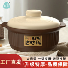 家用砂鍋煤氣灶用燉鍋燃氣灶明火直燒大容量煮粥煲湯燉肉沙鍋煲