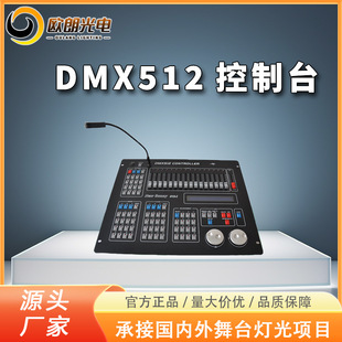 Wʹ̨DMX512̨u^̨ sunny512