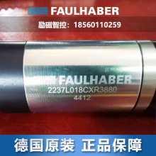 FAULHABER馮哈勃電機2237L024  2224R018SR德國原裝電機