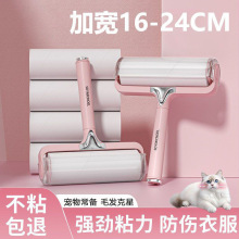 粘毛器滾筒家用撕式衣服清理神器替換卷紙滾刷床上頭發毛筒滾輪
