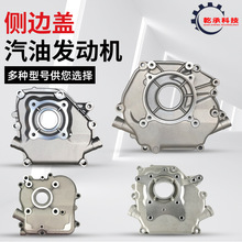 汽油機水泵配件152F168F170F177F188F190/GX160GX390曲軸箱側邊蓋