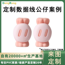 PVC數據線公仔來圖定做卡通糖果可愛造型一口咬usb充電線公仔盲盒