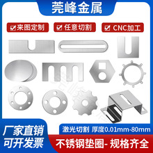 201/304/316不銹鋼墊片超薄金屬平密封圈墊圈加大加厚電機E型加工