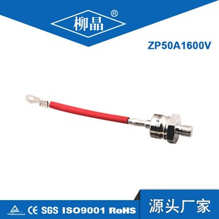 ZP50A1600V ˨2CZ50  O Դ