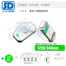 1206/3216紅外感應對管發射管貼片接收管光敏對管正貼側貼