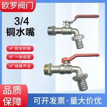 外貿專供3/4銅水嘴花園洗衣機入牆水龍頭4分紅色拉伸手柄水咀