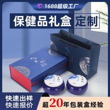 定制枸杞紅棗燕窩等食品保健品禮盒包裝盒手提袋配套定制禮盒工廠