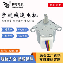 廠家直供20BYJ26微型馬達風扇電機空調智能設備5V/12V步進電機