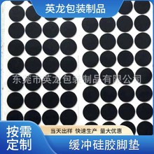 圓形強力自粘減震防滑EVA腳墊 密封手機支架泡棉膠墊 可定 制