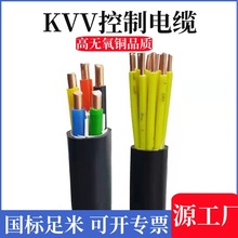 KVV控制電纜純銅硬芯廠家現貨1.5平方計算機電纜KVVP屏蔽線纜
