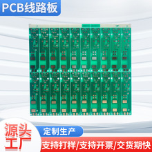 PCB線路板打樣制作電路板加工SMT貼片焊接加急服務可定 制PCBA