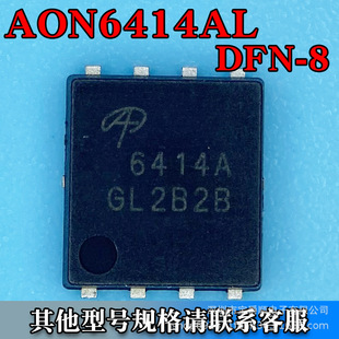 AON6414AL PDFN-85*6ЧMOS Nϵ 30V 50A zӡ6414A