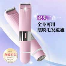 跨境新品電動剃毛器女士腋下私處腿毛體毛剪雙頭刮刀二合一脫毛器