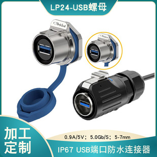 Iˮ^ĸ^ӿڂݔΩdLP24USB3.0唵B