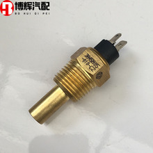維柴.柴油發電機組康明斯水溫傳感器探頭VDO溫度傳感器感應塞東風