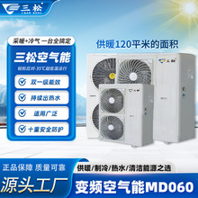 變頻空氣能6P廠家直供空氣能供暖節能天宮系列整體式變頻冷暖機組