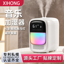 跨境家用電器3.5L加濕器藍牙音樂七彩燈香薰大噴霧 桌面加濕器