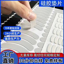 食品級硅膠墊片防滑防震膠墊透明o型墊圈黑色格紋自粘eva橡膠腳墊