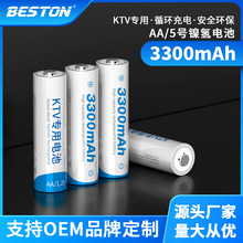 beston佰仕通 KTV麥克風專用大容量電池 3300mah5號充電電池 現貨