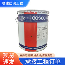 關西無機富鋅底漆耐高溫環氧磷酸鋅船舶玻璃鋼防銹油漆防腐塗料