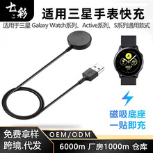 定制適用三星手表充電器Galaxy watch3/4/watch5pro/6充電線底座
