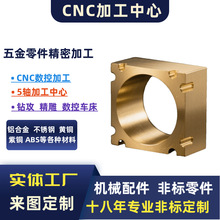 源頭廠家cnc黃銅加工新能源銅配件加工5軸機械配件青銅電腦鑼加工