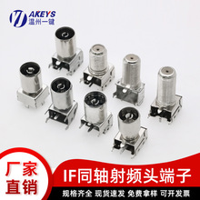 IF射頻頭系列射頻同軸連接器轉換IFP高頻頭屏蔽插座接口端子配件