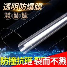 代發分銷加厚玻璃透明防爆膜家用浴室移門防碎安全膜鋼化玻璃貼紙