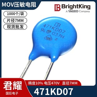 ̨ҫBrightking 471KD07 07D471K 470V ֱ7MM