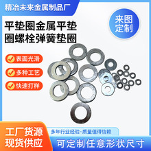碳鋼熱鍍鋅平墊圈聊城支持來樣制作 機械設備緊固件金屬平墊片平